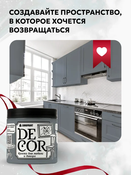 EUROPAINT Краска для мебели набор, цвет Серебряный князь 2 шт 1,4кг, 2 шт, 1,4 кг, фото 4