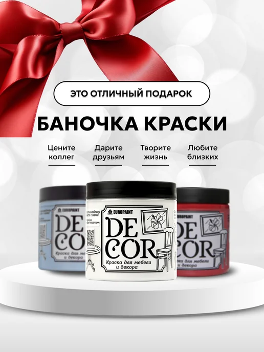 EUROPAINT Краска для мебели набор, цвет Серебряный князь 2 шт 1,4кг, 2 шт, 1,4 кг, фото 7
