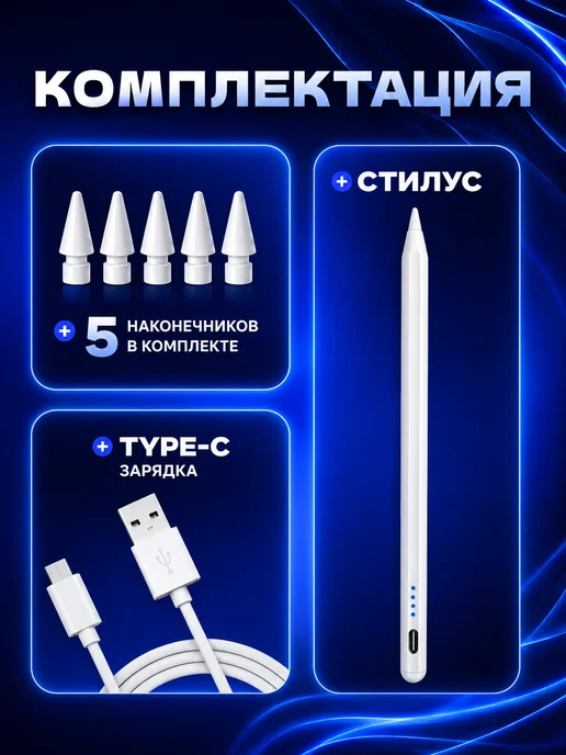 Stylus Ручка стилус для телефона и планшета универсальный тонкий, вариант, фото 2