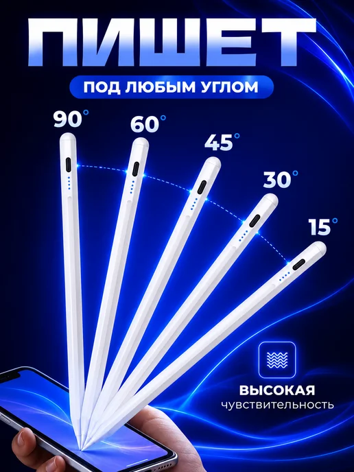 Stylus Ручка стилус для телефона и планшета универсальный тонкий, вариант, фото 3