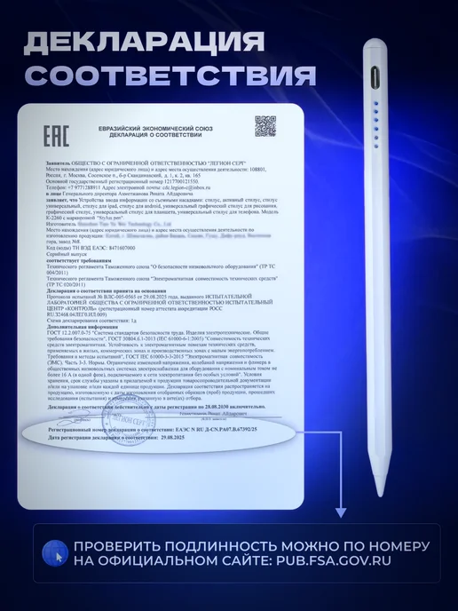 Stylus Ручка стилус для телефона и планшета универсальный тонкий, вариант, фото 4