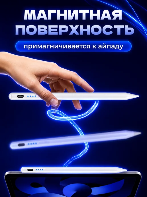 Stylus Ручка стилус для телефона и планшета универсальный тонкий, вариант, фото 5