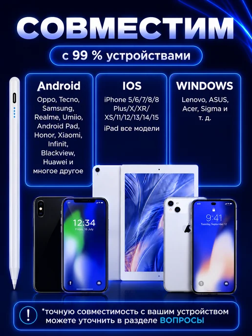 Stylus Ручка стилус для телефона и планшета универсальный тонкий, вариант, фото 6