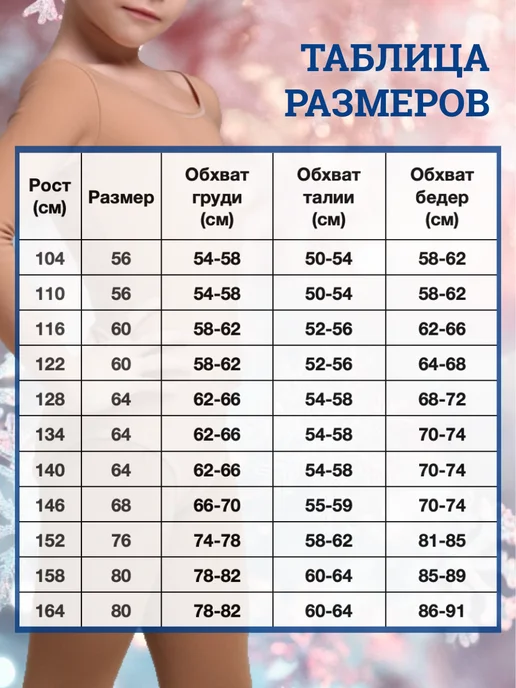 Icedress Термободи для фигурного катания, бежевый, фото 3