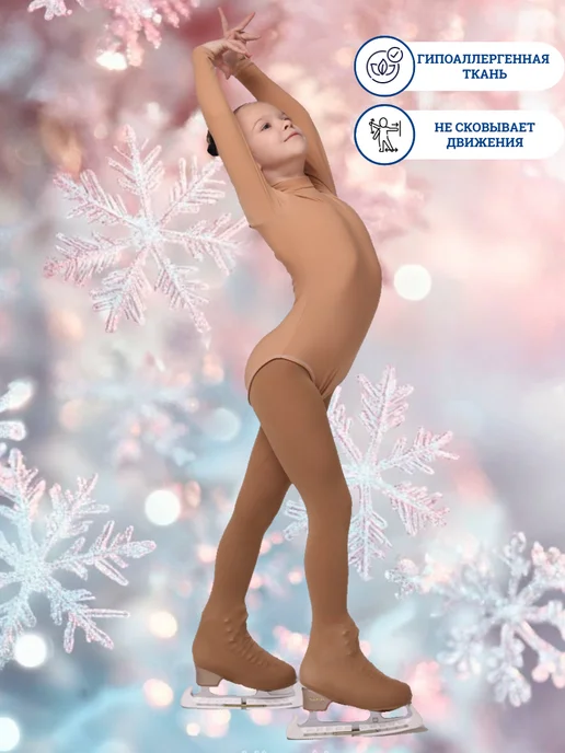 Icedress Термободи для фигурного катания, итальянская ткань, бежевый, фото 2