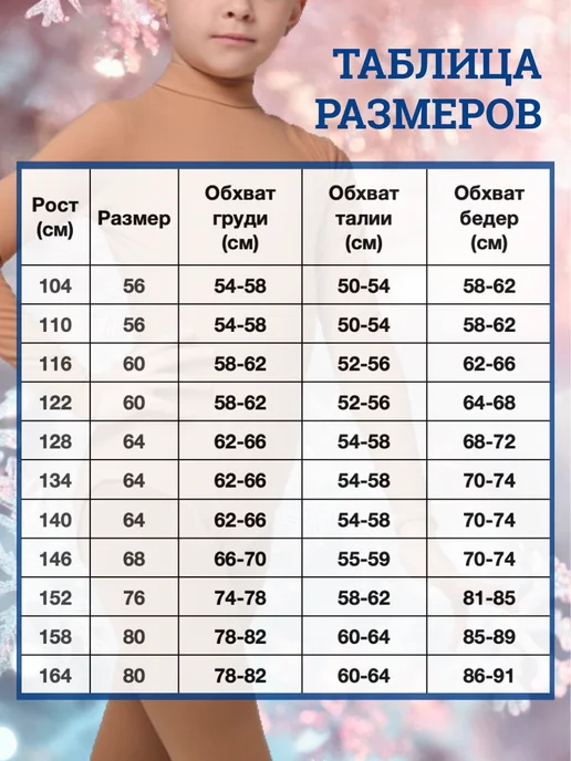 Icedress Термободи для фигурного катания, итальянская ткань, бежевый, фото 3