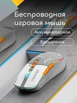 Мышь беспроводная компьютерная с подсветкой CyberTronic 233552904 купить за 1 975 ₽ в интернет-магазине Wildberries