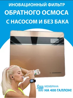 Автоматический фильтр обратного осмоса RO11 VIRMUT 233553087 купить за 14 086 ₽ в интернет-магазине Wildberries