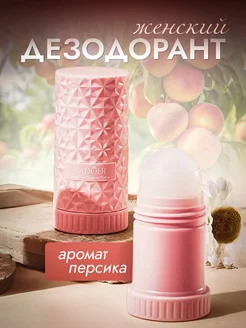 Дезодорант Sadoer Honey Peach