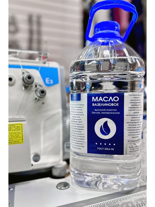 AVA_OIL Вазелиновое масло для швейных машин и оверлока, вариант, фото 3