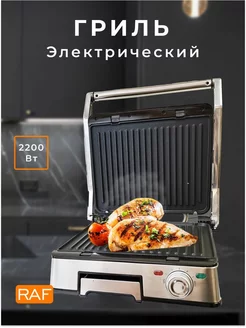 Гриль электрический для дома Domestica 233556674 купить за 3 910 ₽ в интернет-магазине Wildberries