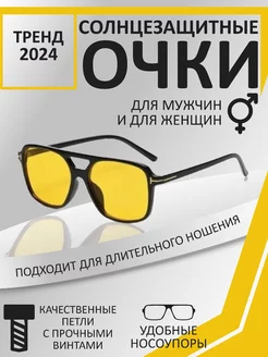 Очки солнцезащитные квадратные унисекс 233560020 купить за 297 ₽ в интернет-магазине Wildberries