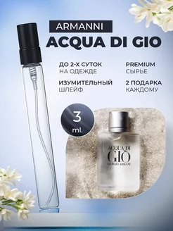 ACQUA DI GIO ARMANI АКВА ДИ ДЖИО АРМАНИ