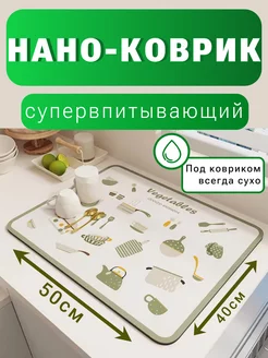 Коврик впитывающий для сушки посуды 233564987 купить за 369 ₽ в интернет-магазине Wildberries