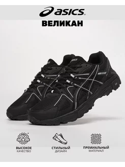 Кроссовки спортивные Gel Kahana 8 большие великаны ASICS 233564997 купить за 3 960 ₽ в интернет-магазине Wildberries