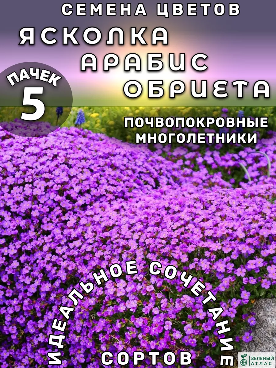 Набор семян цветов...