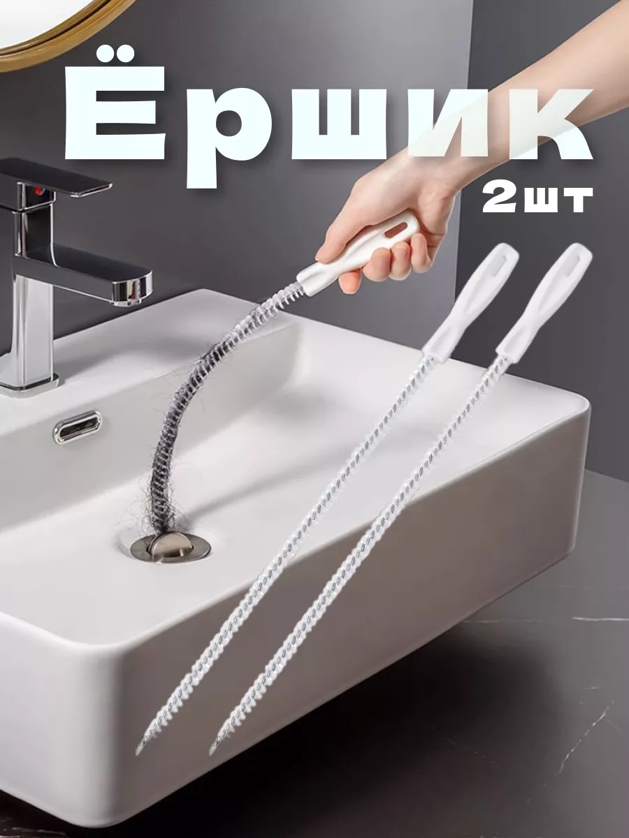 Ершик для раковины бутылок...