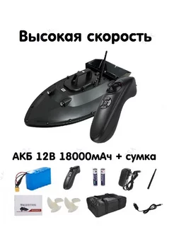 Прикормочный кораблик для рыбалки скоростной S.K. 233571169 купить за 12 893 ₽ в интернет-магазине Wildberries