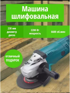 Углошлифовальная машина GA9020