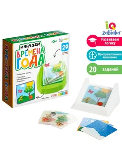Набор для изучения времён года для детей IQ-ZABIAKA 233574053 купить за 636 ₽ в интернет-магазине Wildberries