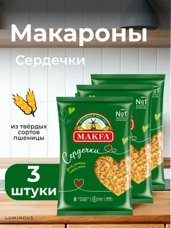 Макаронные изделия Сердечки, 400 г, 3 шт