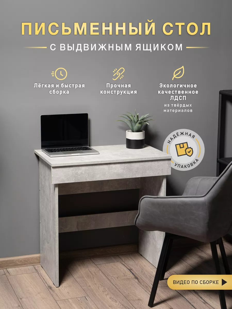 Письменный офисный стол с...