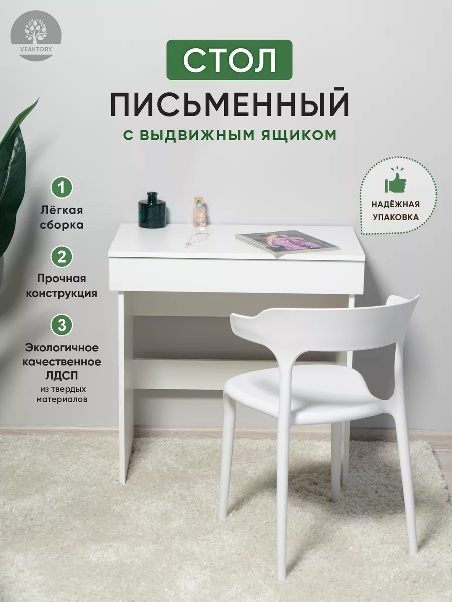 Письменный стол с...