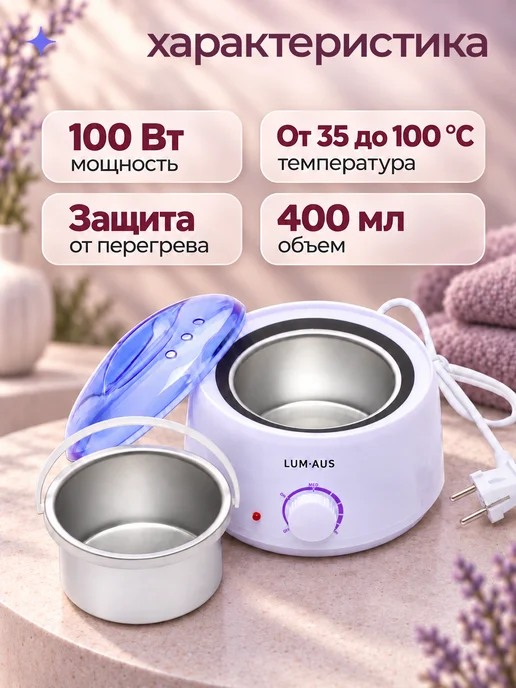 LUM AUS Воскоплав баночный набор для депиляции, голубой, фото 2