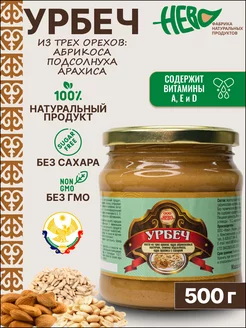 Урбеч Ассорти Дагестанский НЕВО 233583360 купить за 437 ₽ в интернет-магазине Wildberries