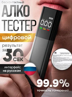 Алкотестер профессиональный многоразовый гибдд