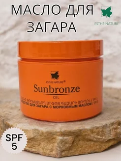 Масло для загара с защитой SPF 5