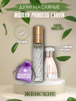 Modern Princess Lanvin 5 мл