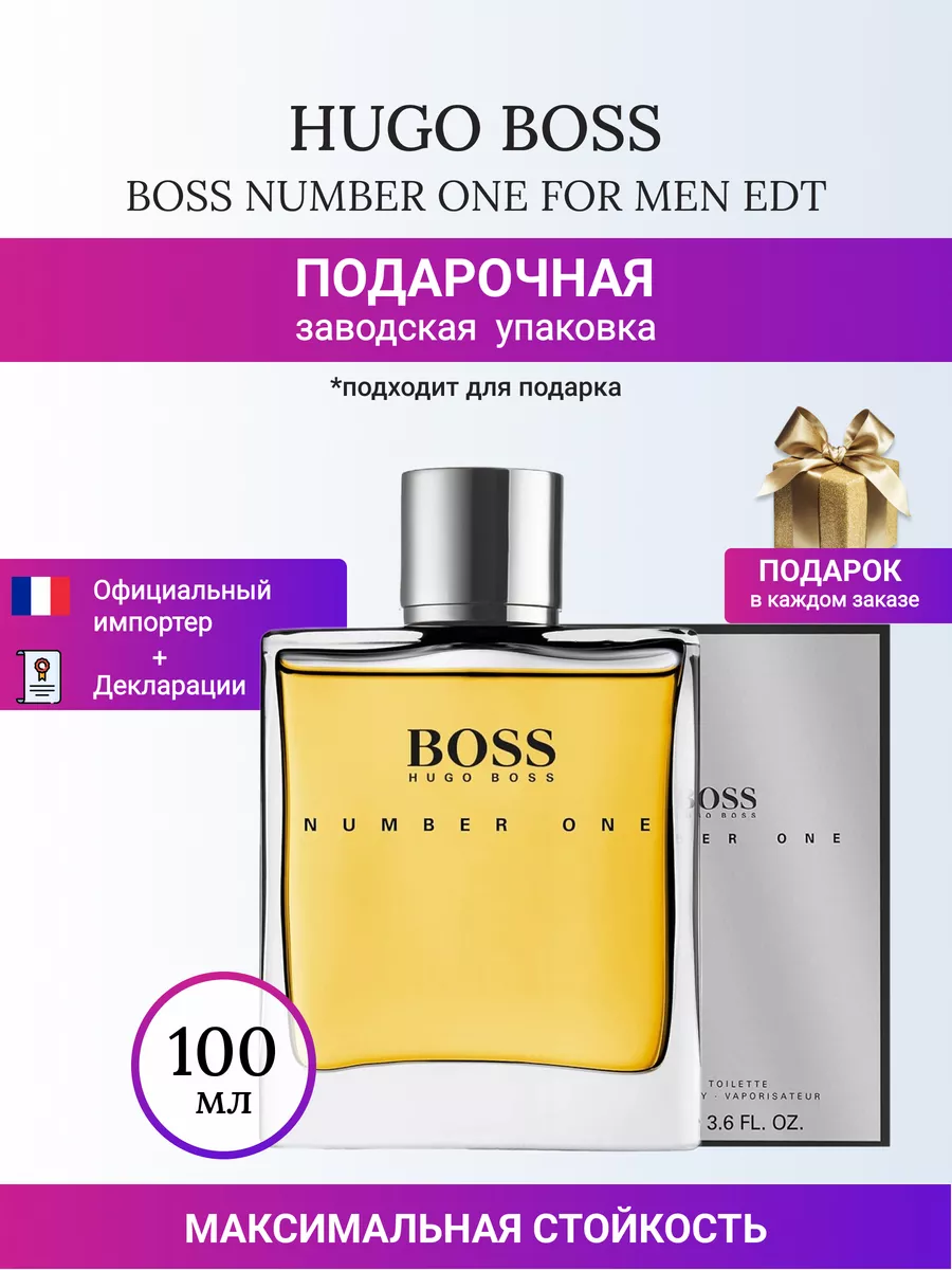 Boss Number One: туалетная вода 100мл