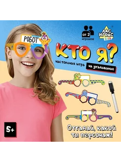 Настольная игра "Кто я" для угадывания персонажей Лас Играс KIDS 233594517 купить за 255 ₽ в интернет-магазине Wildberries