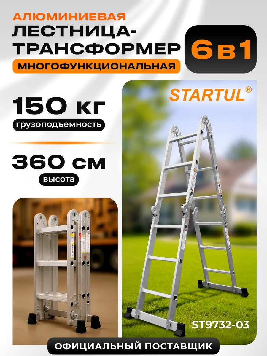 Лестница трансформер 4х3 с помостом 360 см (ST9732-03)