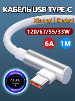 Кабель usb type c для быстрой зарядки телефона xiaomi zimi 233597740 купить за 394 ₽ в интернет-магазине Wildberries