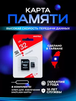 Карта памяти для телефона на 32 Gb Магазин Сладких Цен 233598023 купить за 628 ₽ в интернет-магазине Wildberries