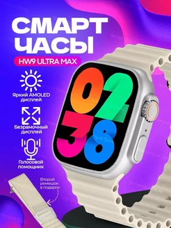 Смарт часы HK9 ULTRA 2 MAX Smart Watch HK9 ULTRA 2 MAX Keepris 233599707 купить за 1 880 ₽ в интернет-магазине Wildberries