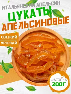 Апельсиновые цукаты из корочек для выпечки