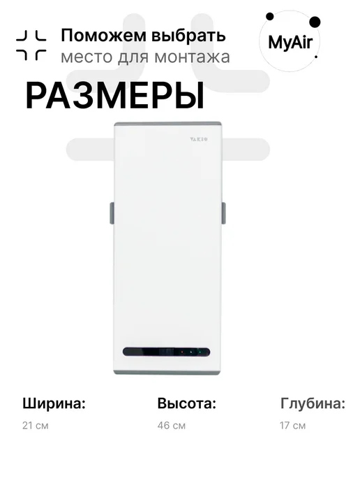 Vakio Window Smart рекуператор очиститель воздуха, белый, фото 3