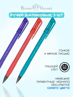 Ручка шариковая синяя 3 штуки"EasyWrite. JOY" SOFT TOUCH