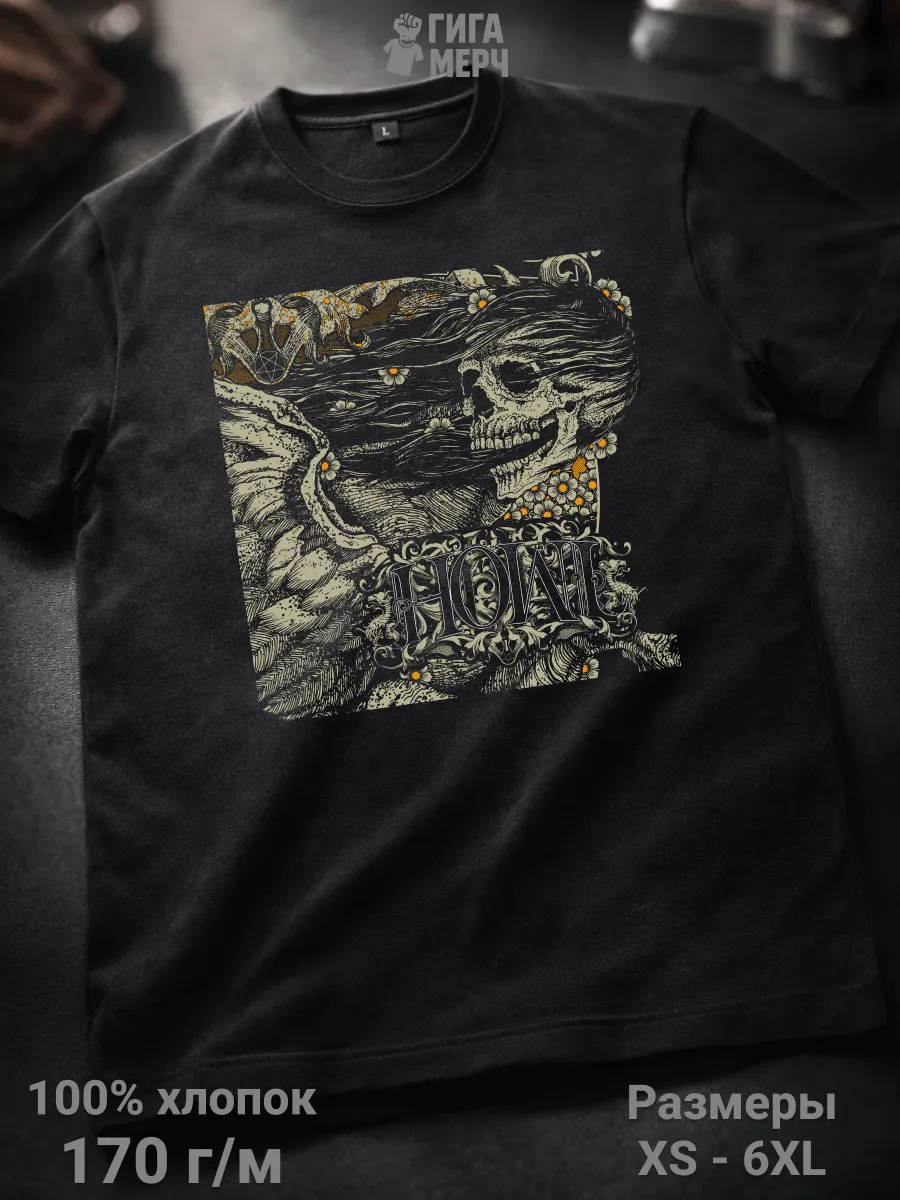 Футболка HOWL