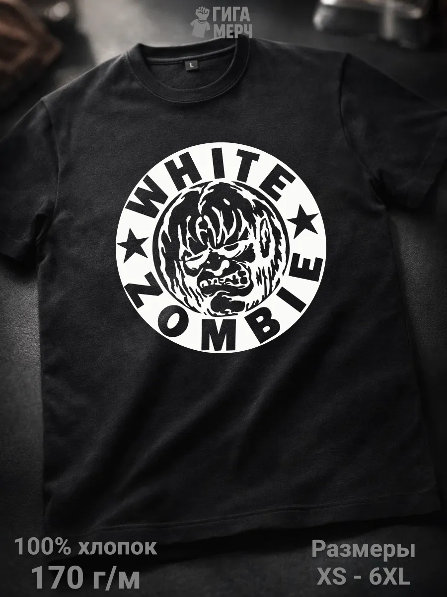 Футболка White Zombie