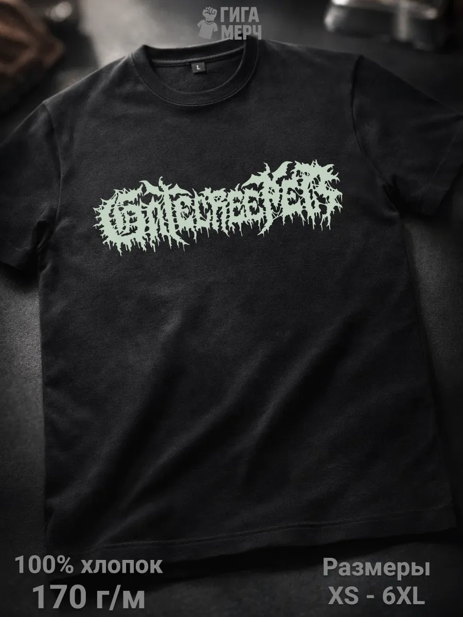 Футболка Gatecreepers