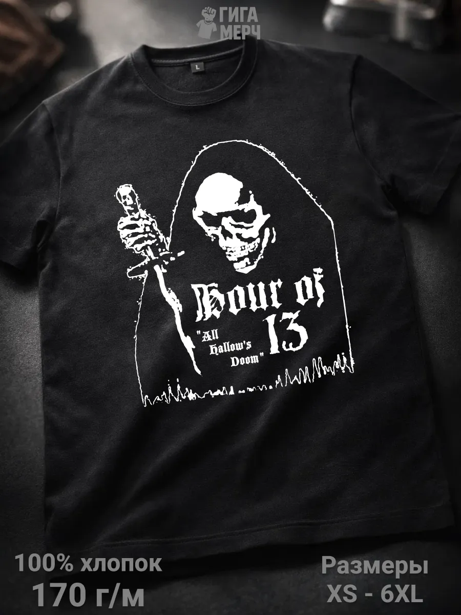 Футболка Hour Of 13