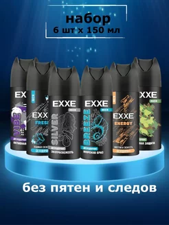 Дезодорант спрей набор 6 шт EXXE 233614784 купить за 642 ₽ в интернет-магазине Wildberries