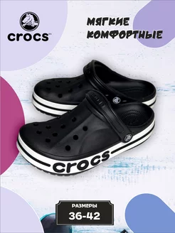 Сабо кроксы Crocs