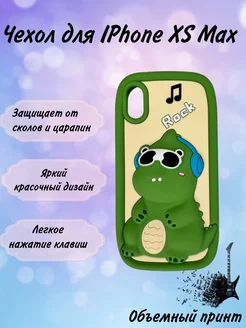 Чехол на Iphone Xs Max с Драконом