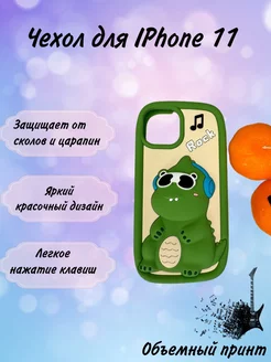 Чехол на Iphone 11 с Драконом