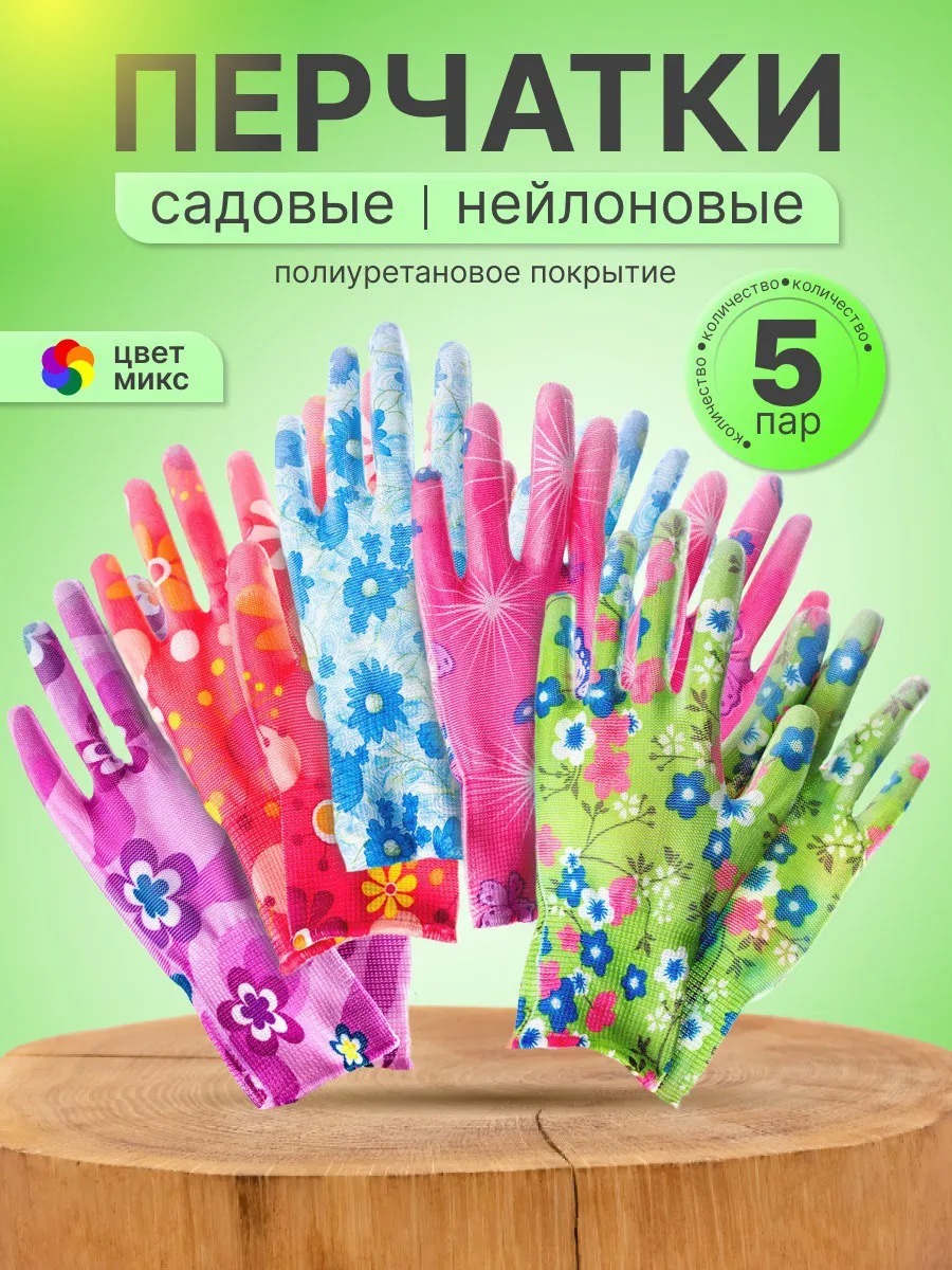 Перчатки садовые с покрытием
